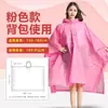 Capa impermeable desechable engrosada para senderismo al aire libre, transpirable, adecuada para ciclismo, talla grande, poncho de viaje para adultos, modelo de verano, PEVA