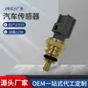 Marca APEEK exclusivamente para sensor de temperatura da água Volkswagen sensor automotivo 3F1A10884AA