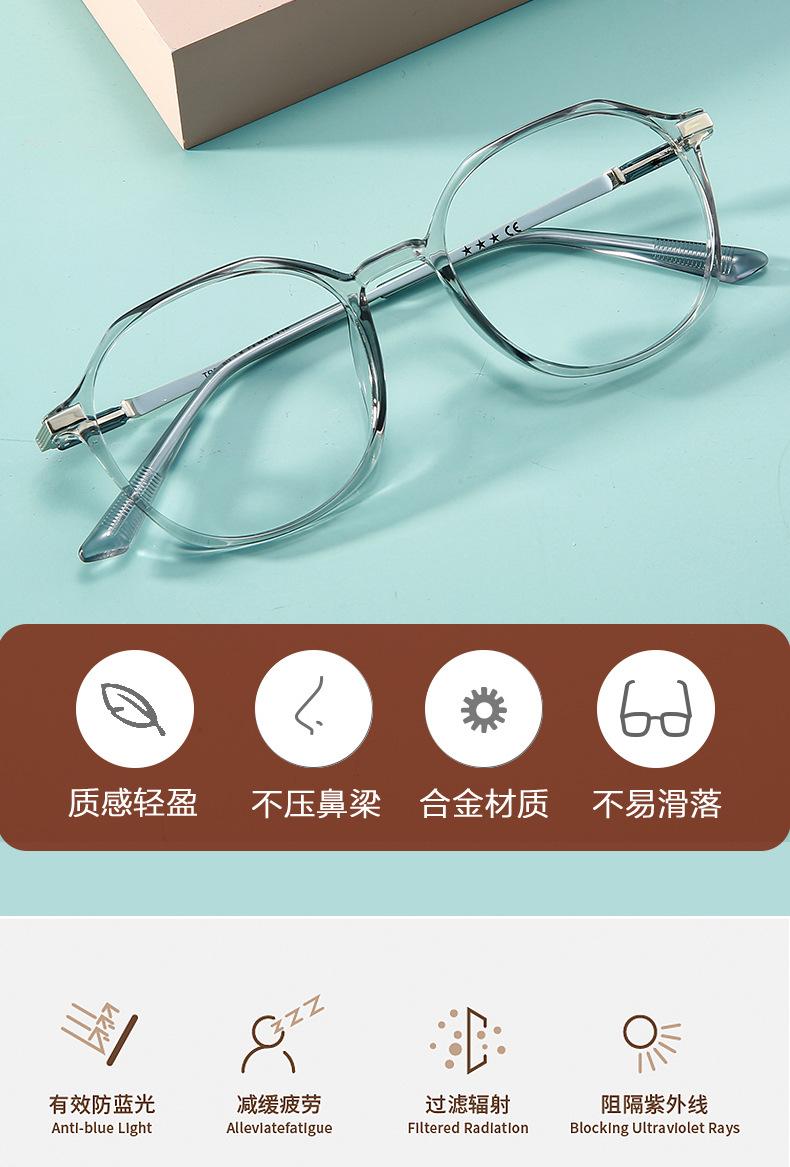 眼镜 防蓝光眼镜 近视眼镜 素颜眼镜 眼镜有度数 防蓝光眼镜 镜框 眼镜框 镜框 近视眼镜 成品有度数 黑框眼镜素颜神器 眼镜框 超轻纯钛 眼镜框素颜神器 gm镜框 眼镜防滑套 眼镜鼻托 防蓝光眼镜 眼镜框 透明眼镜框 多边形眼镜框  眼镜  眼镜框 镜框   防蓝光眼镜  眼镜架 近视眼镜  丹阳眼镜  镜架  素颜眼镜 蓝光眼镜  平光镜  眼睛框  近视镜  黑框眼镜  小红书  平光眼镜  眼镜框女  防蓝光眼镜批发  眼镜 丹阳眼镜 近视眼镜批发  眼镜 素颜  眼镜架批发 网红眼镜框  眼镜框 男  近视眼镜女 近视眼镜女  镜框女  防蓝光平光镜  眼镜架混批  防蓝光眼镜时尚  眼镜批发  眼镜  眼镜框  镜框  眼镜  眼镜框  网红防蓝光眼镜 眼睛架 复古眼镜  眼睛架  防蓝光  网红眼镜  眼睛框女 眼镜女  镜框近视女  眼镜 防蓝光  眼镜框素颜神器  眼镜批发   丹阳 眼镜 眼镜框女眼镜腿  眼镜框批发  眼镜 素颜  防蓝光眼镜批发 眼镜女ins风  平光眼镜 平光眼镜 眼镜女ins风 防蓝光眼镜批发  眼镜框批发 眼镜腿  眼镜框女  网红防蓝光眼镜  眼镜防滑  眼睛框女  眼镜女 眼睛框女  网红眼镜
