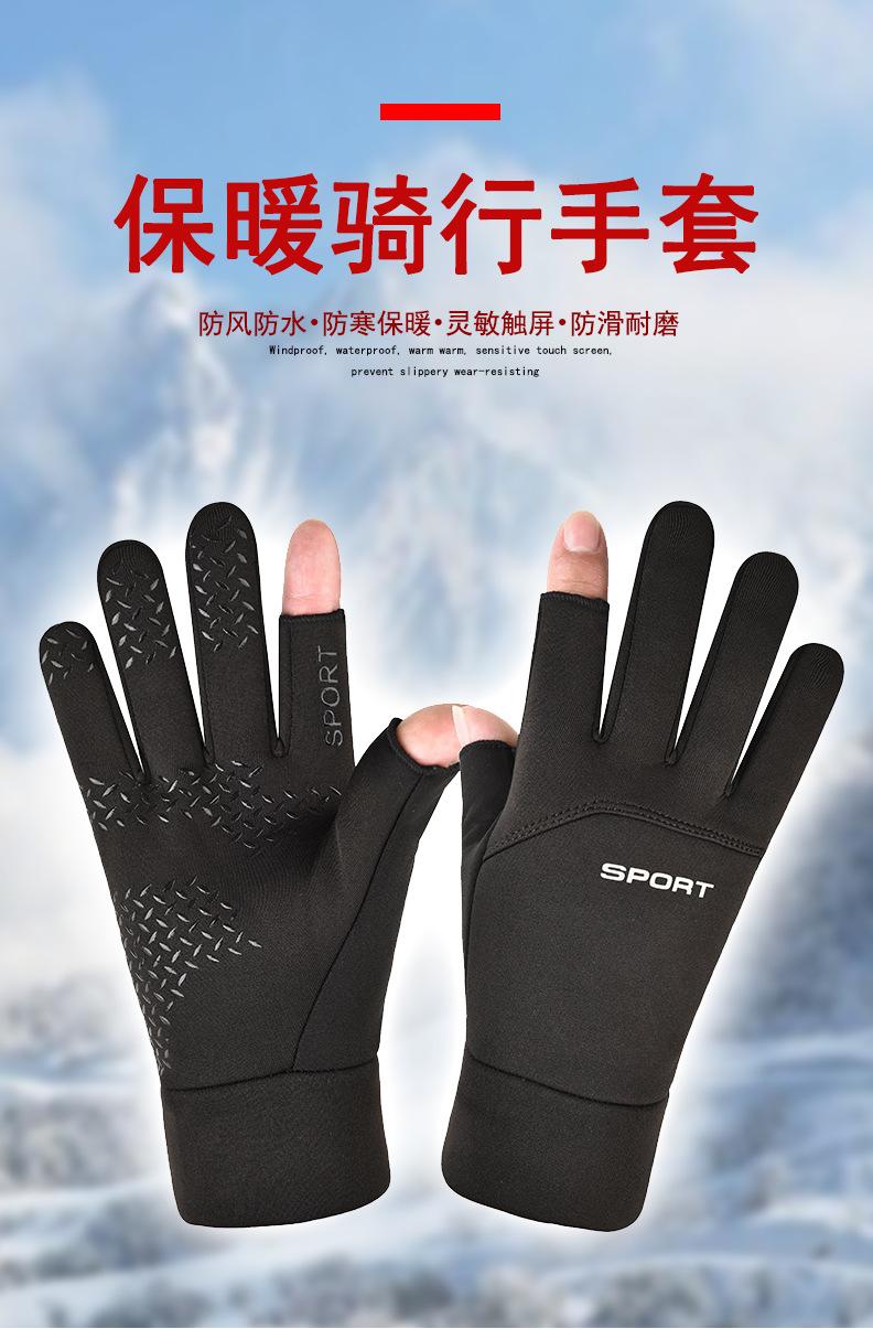 防水长指露指运动_01.jpg