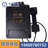 Teléfono a prueba de explosiones Shandong Jiutian KTH15 teléfono a prueba de explosiones mina seguridad intrínseca teléfono a prueba de explosiones