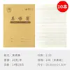 Livro de grade de caracteres Tian livro de lição de casa pinyin Padrão unificado nacional jardim de infância grade de caracteres Tian escrita palavra nova Aluno do ensino fundamental Tian