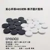 Piezas Redondas Negras de Resina para Damas Internacionales, Piezas de Backgammon, Piezas de Ajedrez, Piezas de Parchís, Piezas de Juego Educativo, Accesorios para Juegos de Mesa