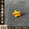 Insignias metálicas personalizadas, emblemas escolares, emblemas de clase, insignias para eventos corporativos, insignias conmemorativas de metal lacado, emblemas de empresa, placas de identificación, recuerdos