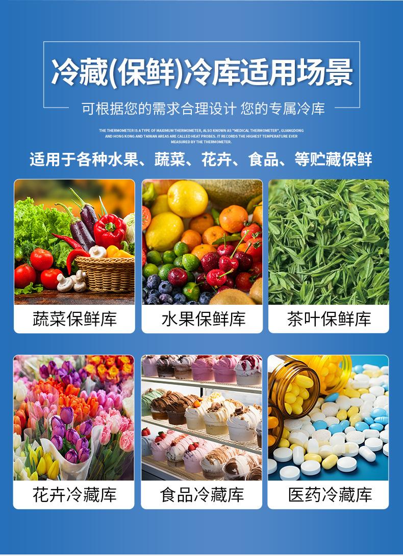 保鲜冷库790_04.jpg