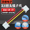 Xh2.54-4P Fio Não Padrão 24Awg 4P Terminal Fêmea Chicote Elétrico Processamento de Chicote Elétrico Conector de Terminal LED