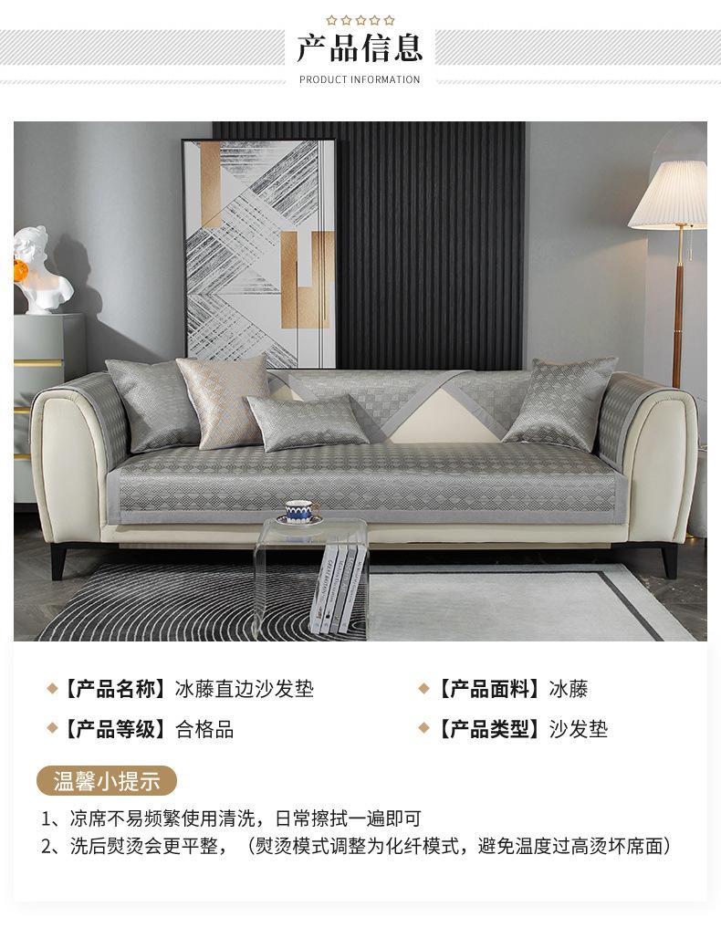 台州市席爱家居用品有限公司冰藤沙发垫信息模板_14