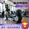Máquina Elíptica Comercial, Caminadora Espacial Magnética Vertical, Equipo de Fitness Aeróbico para Gimnasio en Interiores