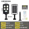 Iluminación Solar Exterior Transfronteriza Sensor de Radar Impermeable Luz de Carretera Luz de Calle Exterior Luz de Calle Solar LED