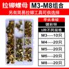 Herramienta manual para remachar tornillos, cabezal de ariete eléctrico, pétalos, tornillo de expansión, tuerca, placa de matrícula, herramienta remachadora simple