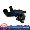 25650-02Xxx 2565002Xxx Es Adecuado para la Carcasa del Termostato del Refrigerante de Automóviles Modernos 2565002801