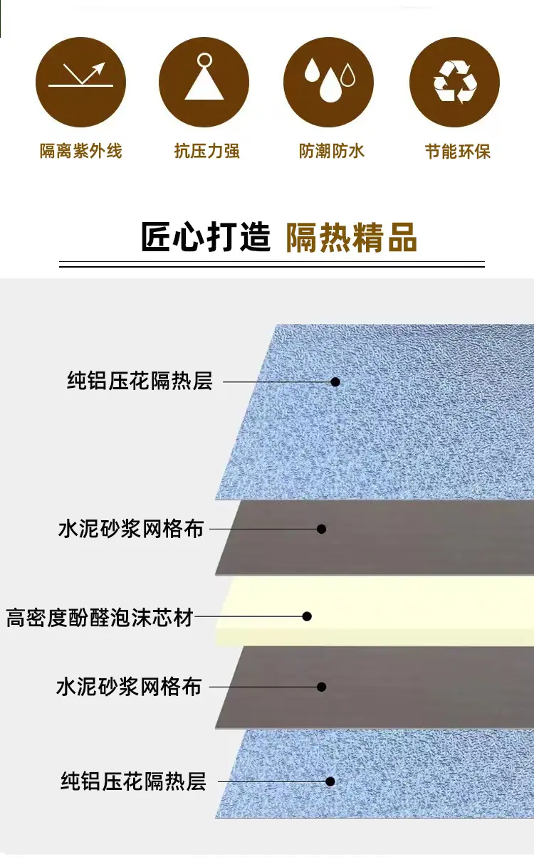 隔热板 (11).png