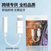 Aplicável a cabo adaptador de fone de ouvido para celular Apple lightning para 3.5mm adaptador de áudio para ouvir música plug and play