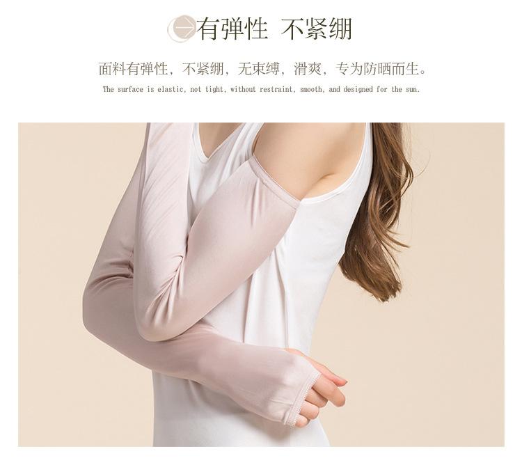21053全真丝袖套-750_05.jpg