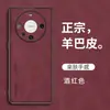 Aplicable a funda de teléfono Huawei Mate50 mate50pro cubierta protectora mate50RS concha de teléfono de gamuza estilo ins