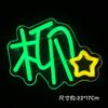 Espejo Fans Concierto de Lv Jue An Barra Luminosa Lu Hanting Jiang Tao Debería Ayudar Luces de Mano Personalización