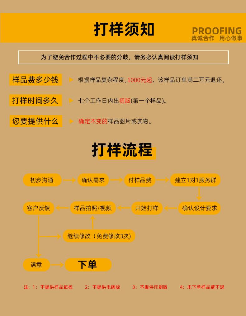 打样须知.jpg