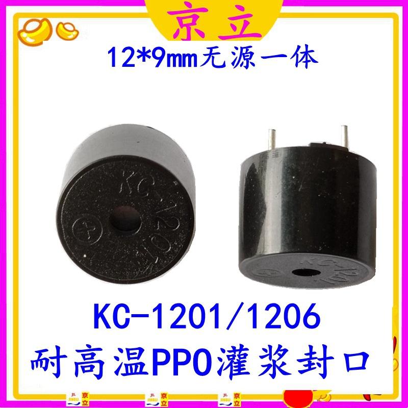 1209蜂鸣器无源.jpg
