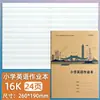 Shenzhen 2026 Nova Edição Daming Caderno de Caligrafia Chinesa para Ensino Fundamental Atacado Papel Kraft Espesso Caderno Especial para Lições de Casa do Ensino Fundamental