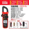 Uleed Nuevo Pinza Amperimétrica Digital UT202A Pantalla Digital de Alta Precisión Amperímetro para Electricista Medidor Universal AC/DC