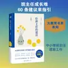 Consejos para el Maestro de Clase: Edición Recién Revisada y Mejorada por Ding Ruxu, Métodos y Teorías de Enseñanza, Changjiang