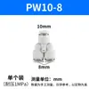 Conector Neumático Blanco en T tipo Y reductor PW6-4/PW8-6 intubación rápida PY4/PY6/PY8/10/12