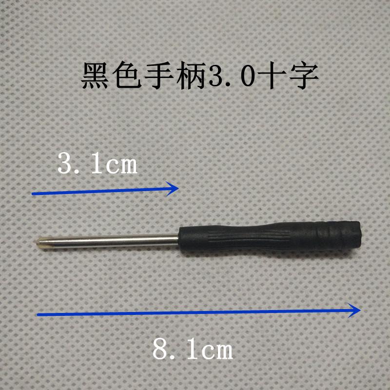 黑柄3.0十字-1