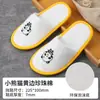 Pantuflas Desechables para Hoteles y Casas de Huéspedes, Pantuflas Antideslizantes de Viaje, Pantuflas Especiales para Salones de Belleza Otoño e Invierno al por Mayor, Pantuflas Antideslizantes para Salones de Belleza