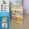 Armario de Almacenamiento con Espacio de 10 cm, Gabinete Estrecho para Espacios Pequeños, Almacenamiento Lateral, Almacenamiento Lateral de Refrigerador, Estante de Almacenamiento para Baño y Cocina