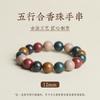 Pulsera de Cuentas de Incienso Método Antiguo Tradicional, Cuentas de Incienso Estables de Cinco Direcciones, Pulsera Taoísta de Sándalo para la Preservación de la Salud