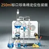 Conjunto Completo Aparelho de Destilação Destilador Óleo Essencial Água Destilada Extrator Purificação Refinamento Dispositivo para Óleo Essencial Destilador de Perfume