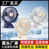 Nuevo ventilador de clip de escritorio viento fuerte pequeño USB recargable portátil exterior estudiante ventilador pequeño transfronterizo