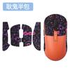 Adecuado para Cote G23 Mouse Calcomanía Antideslizante Calcomanía G23PRO Calcomanía PRO para la Palma Película Antisudor Calcomanía para Pies Calcomanía para Pies Edición Hielo