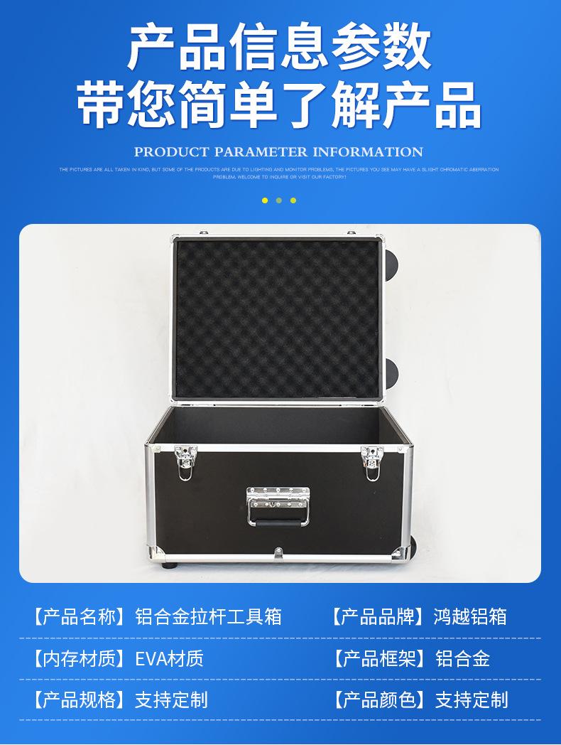 铝合金拉杆工具箱_04.jpg