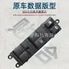 Adecuado para 10-12 Outback/Legacy, 11-12 Forester interruptor elevalunas para volante a la derecha
