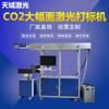Máquina de marcado láser de tubos metálicos de CO2 de gran formato para cuero, madera, tela, papel, vidrio y piedra.
