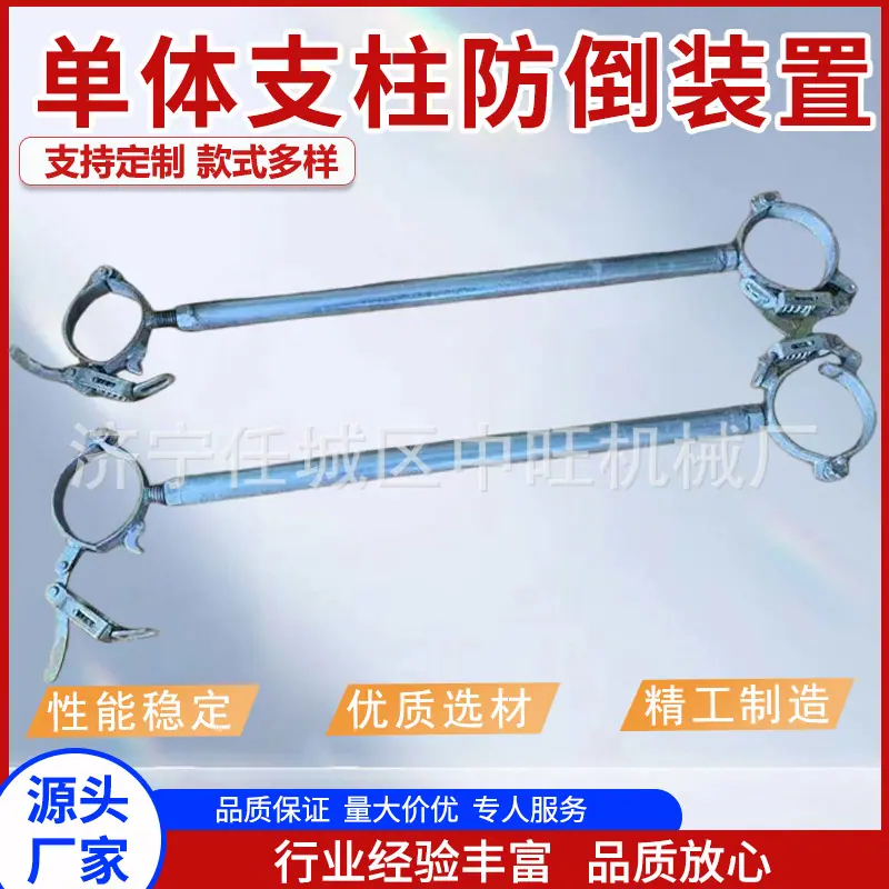 单体支柱防倒装置主图1.jpg