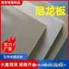 Piezas de Procesamiento de Nylon Pa6, Fabricante de Piezas de Procesamiento de Nylon Resistentes al Desgaste, Bloque de Posicionamiento de Soporte de Nylon con Aceite MC