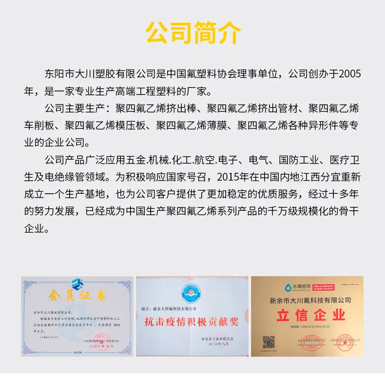 聚四氟乙烯垫片_12