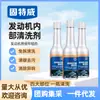 Limpiador de Motor de Coche Goodway Limpiador Interno de Motor Protector Antidesgaste Elimina Depósitos de Carbono y Reduce el Consumo de Aceite