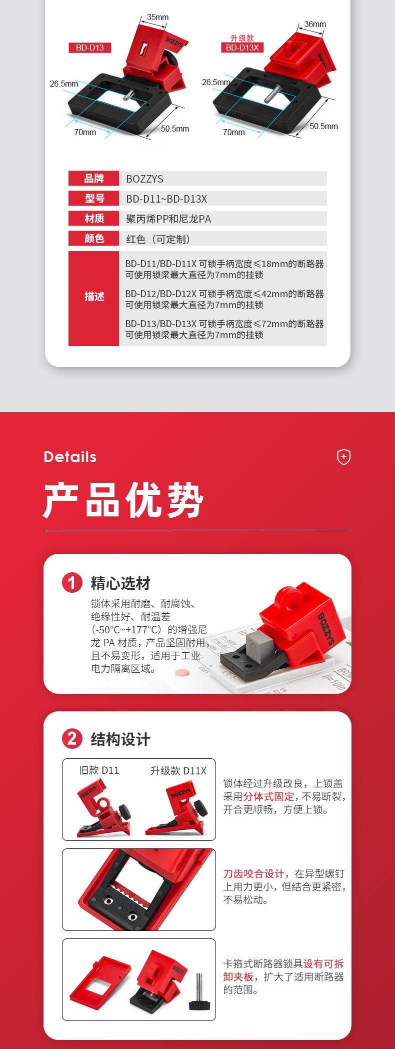 组合中文详情页_03