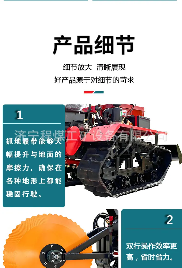沙漠压草机详情页_04.jpg