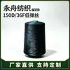 Poliéster 150D/36F Preto Fio de Baixa Elasticidade 500g Peso Total Linha Elástica para Overlock Linha de Costura Linha para Overlock