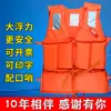 Chaleco Salvavidas para Adultos de Alta Flotabilidad, Chaleco de Pesca Portátil para Adultos, Chaleco Infantil, Chaleco Salvavidas para Barco, Montable en Coche