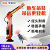 Grúa eléctrica montada en vehículo, grúa pluma giratoria 360 grados, grúa montada en vehículo, camión pequeño, brazo telescópico de elevación para el hogar