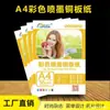 Papel Couchê Brilhante Colorido para Impressão Inkjet A4 120g 160g 200g Papel Fotográfico a3 Papel Couchê Brilhante Único A3