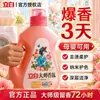 Detergente para Roupas Liby Master Fragrance, Fragrância de Longa Duração por 72 Horas, Produto Genuíno da Loja Oficial Principal, Frasco Grande para Uso Doméstico, Embalagem em Caixa Fechada