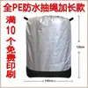 Bolsa de Traslado de Entrega Rápida Engrosada, Especial para Mudanzas, con Cordón y Asa, Alto Valor Estético, Sin Ojales, Impermeable y a Prueba de Humedad