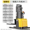 Camión elevador de ganado tipo estación de trabajo de Shanghai, con capacidad de 2 toneladas y capacidad de 3 metros de marcha, con manejo hidráulico y apilador totalmente eléctrico.