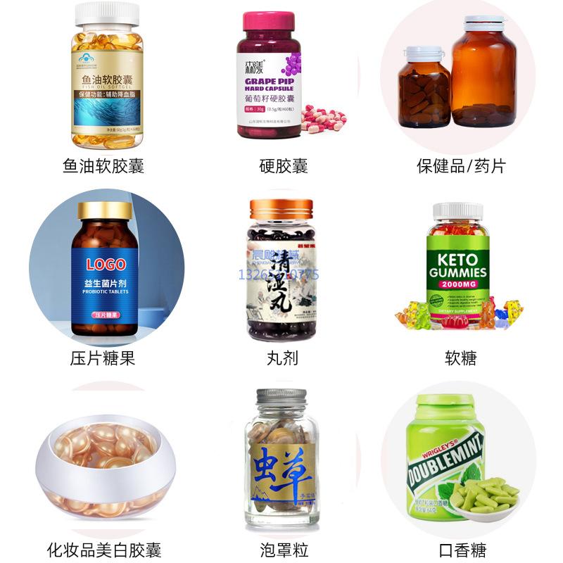 鱼油软胶囊数粒机